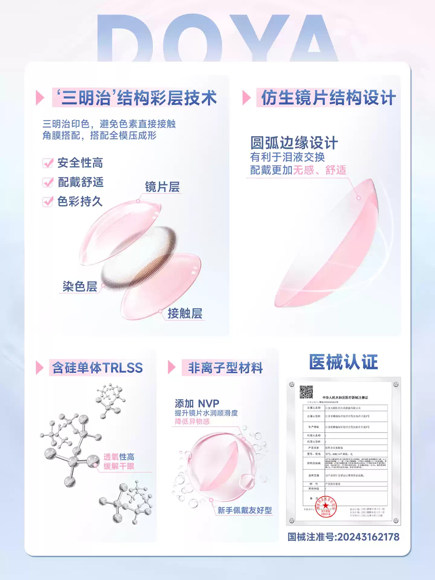 DOYA Horizon X Horizontal Pupil 1-Day Cosplay Contact Lenses