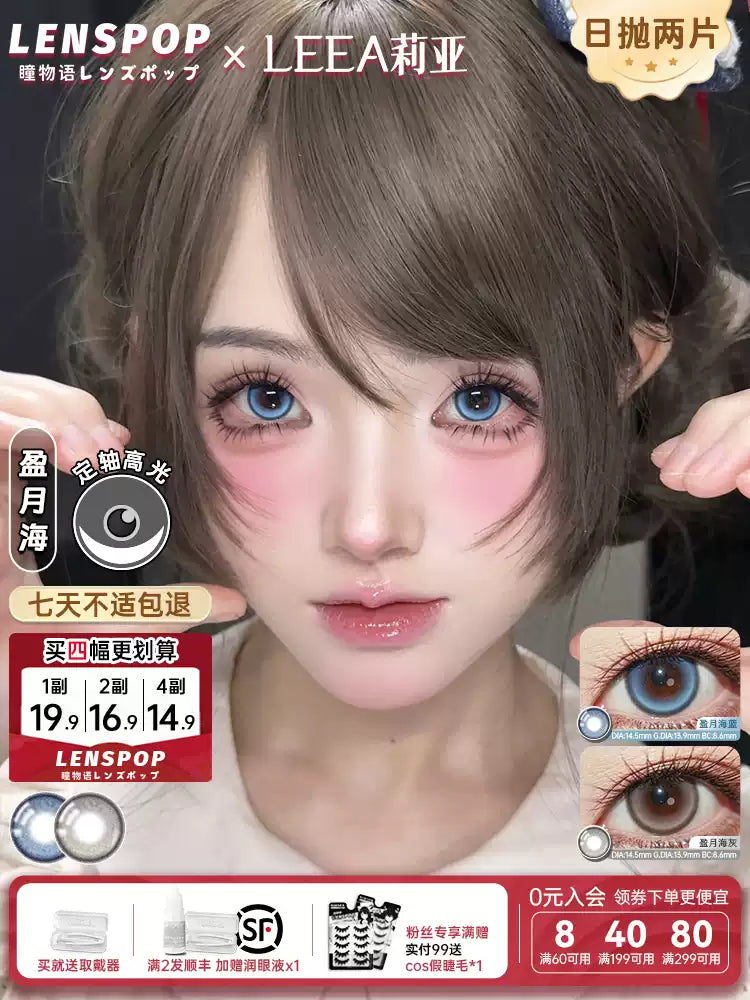 LENSPOP × Liya Full Moon Sea 1-Day Blue Gray Fixed-Axis Contact Lenses – High Highlight