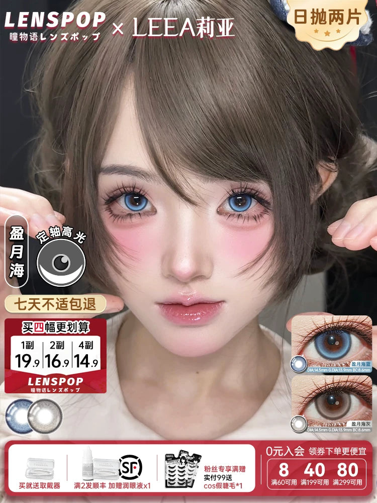 LENSPOP × Liya Full Moon Sea 1-Day Blue Gray Fixed-Axis Contact Lenses – High Highlight