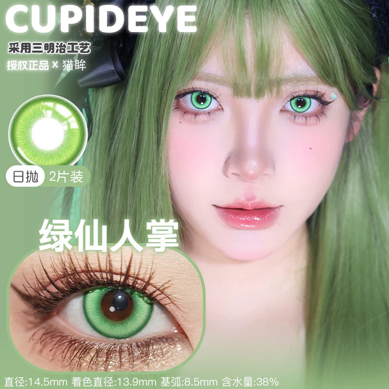 CUPID x RISAKO Green Daily Disposable Cosplay Contact Lenses