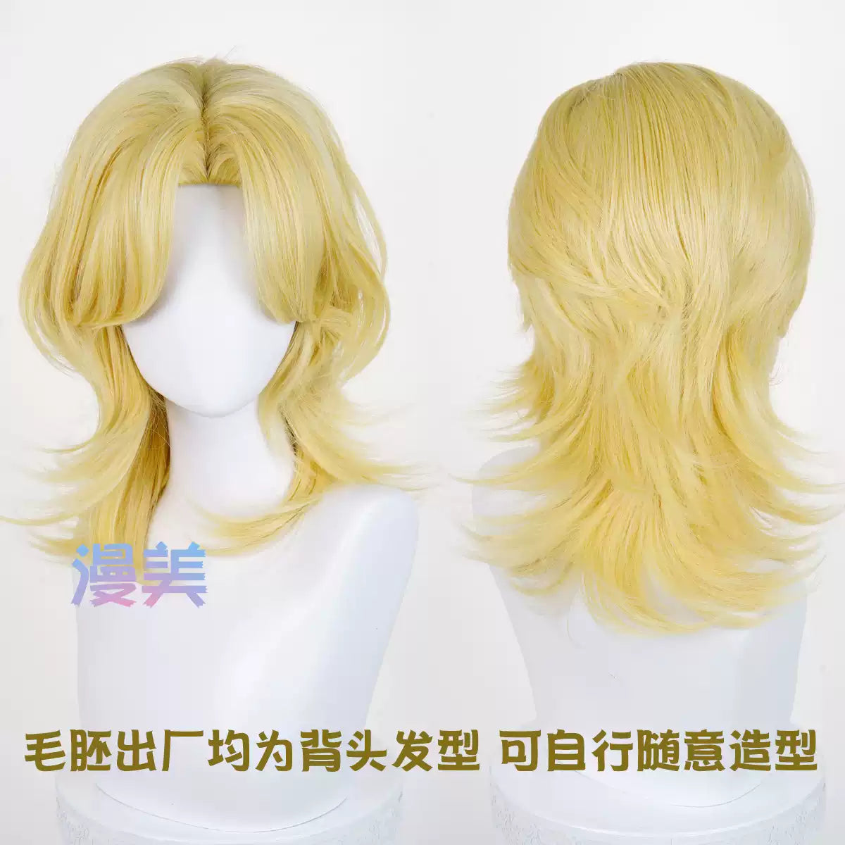 Manmei 45cm Wolf Tail Outward Flipped Universal Cosplay Wig with Flexible Parting