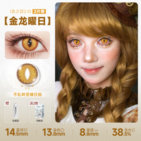 DOYA Dragon Eye Fixed-Axis Daily Disposable Cosplay Contact Lenses – Cat Eye / Snake Eye