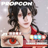 Propcon 1-Day Particle Elf Heart Bond Witch Dimensional Flash Cosplay Contact Lenses – Gold, Green, Cyan & Red