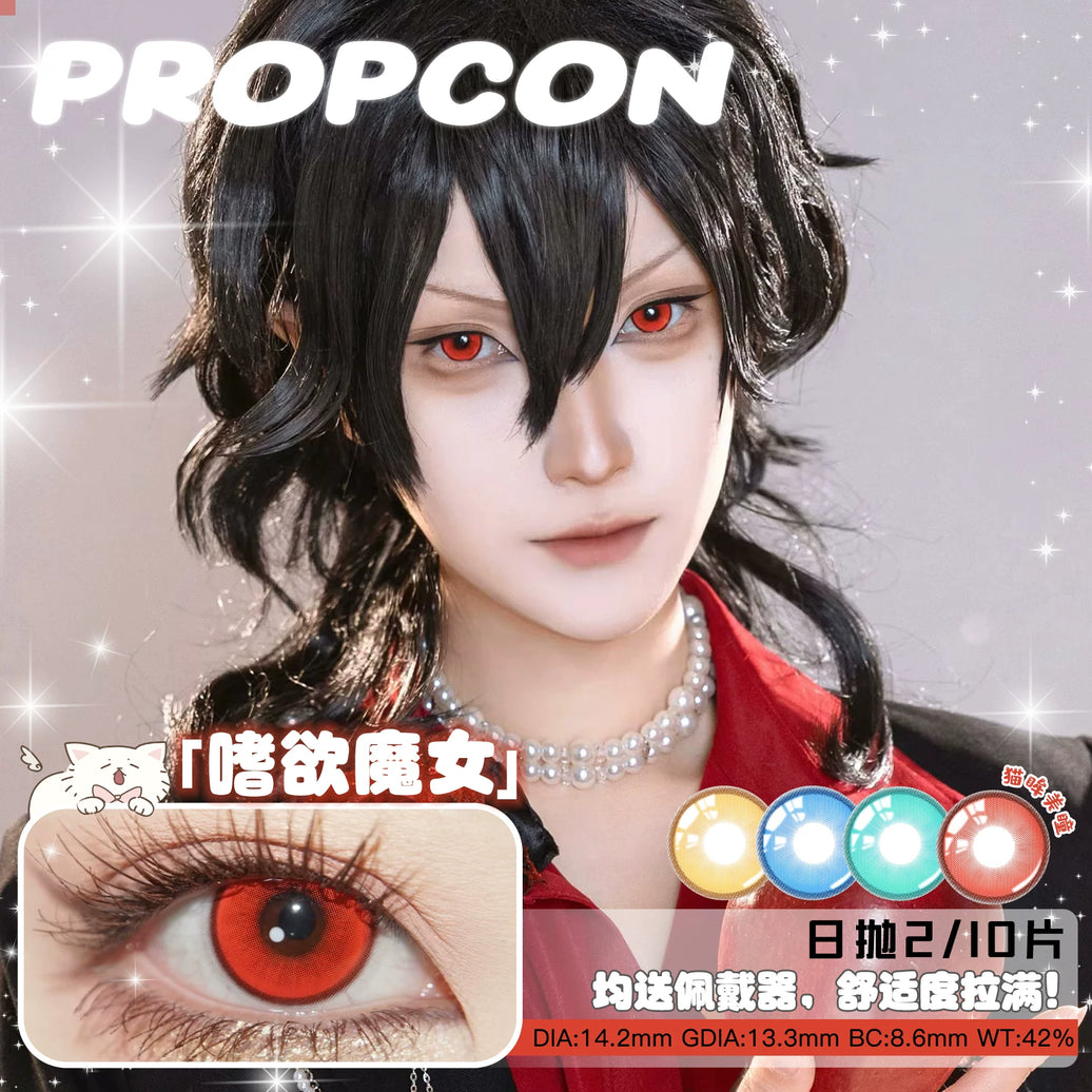 Propcon 1-Day Particle Elf Heart Bond Witch Dimensional Flash Cosplay Contact Lenses – Gold, Green, Cyan & Red