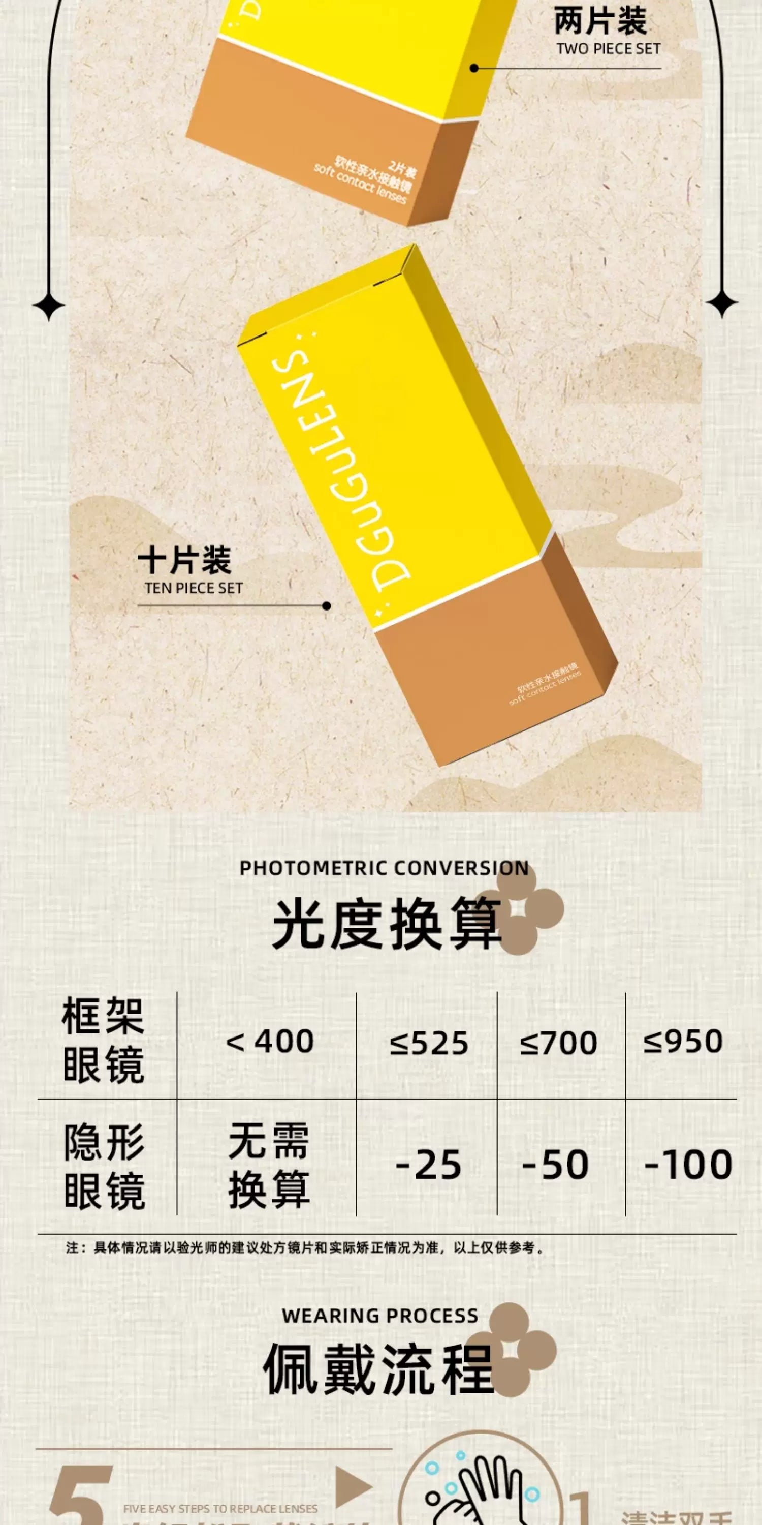 DGUGULENS Taoyuan 1-Day Cosplay Contact Lenses – Yuan Ji, Sun Ce, Zuo Ci, Fu Rong & Liu Bian