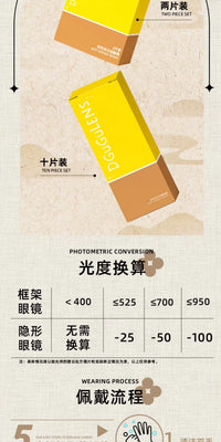 DGUGULENS Taoyuan 1-Day Cosplay Contact Lenses – Yuan Ji, Sun Ce, Zuo Ci, Fu Rong & Liu Bian