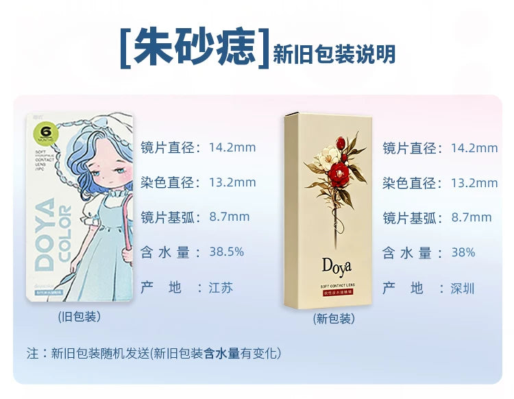 DOYA Vermilion Mark Series 6-Month Fantasy Cosplay Contact Lenses