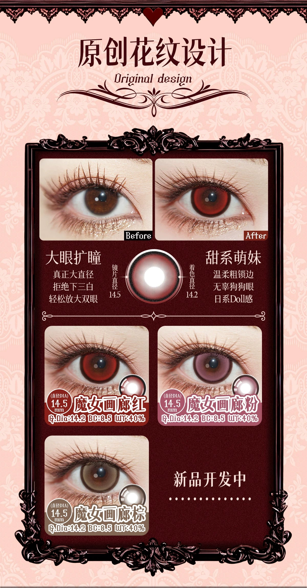 LENSPOP × Liya Witch Gallery Large Diameter 1-Day Gothic Lolita Cosplay Contact Lenses