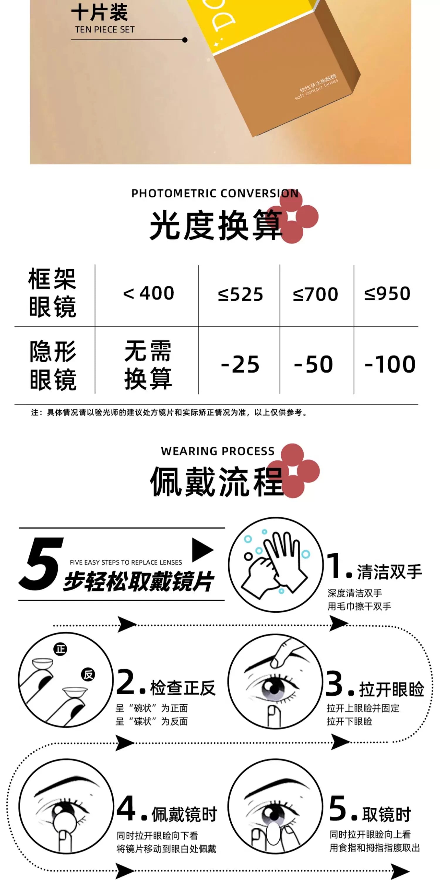 DGUGULENS Small Bean Red Bean 1-Day Small Diameter Cosplay Contact Lenses