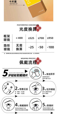 DGUGULENS Small Bean Red Bean 1-Day Small Diameter Cosplay Contact Lenses