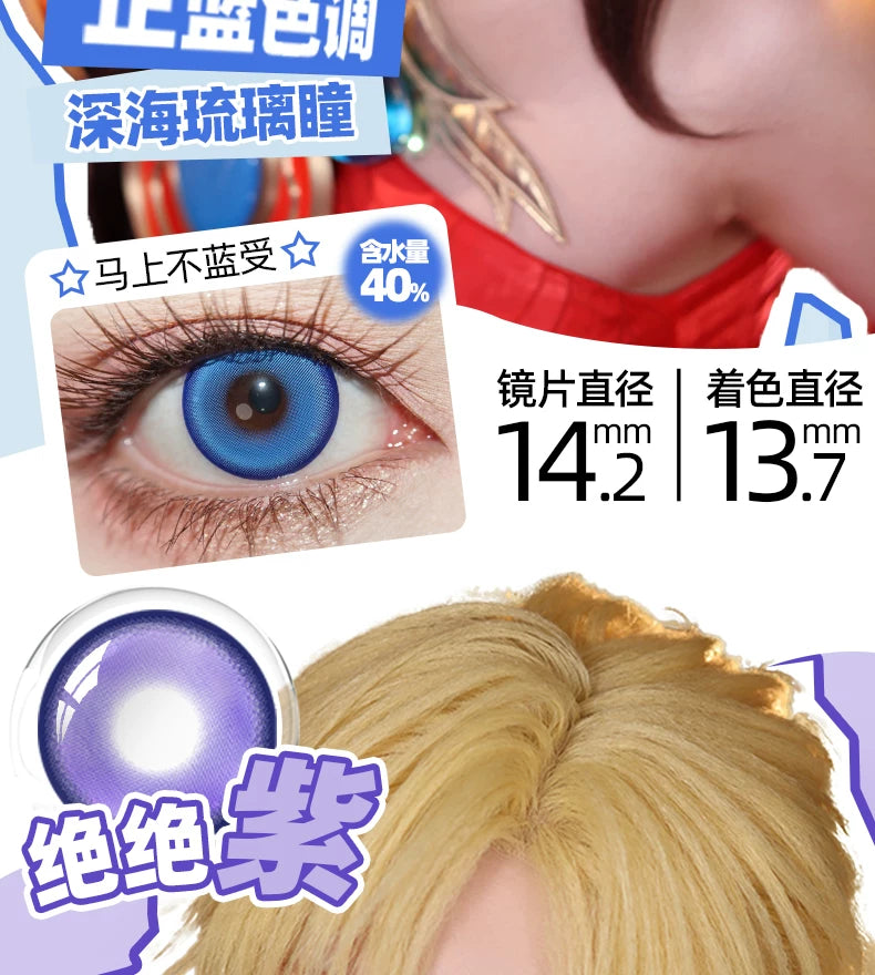 DGUGULENS Ma Shang 6-Month Deep Blue Gold Yellow Green Cosplay Contact Lenses – Rin