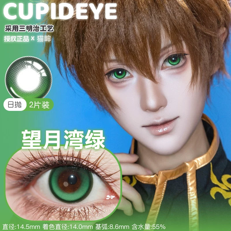 CUPID x RISAKO Wang Yue Wan Daily Cosplay Contact Lenses – Fixed-Axis Highlight Series