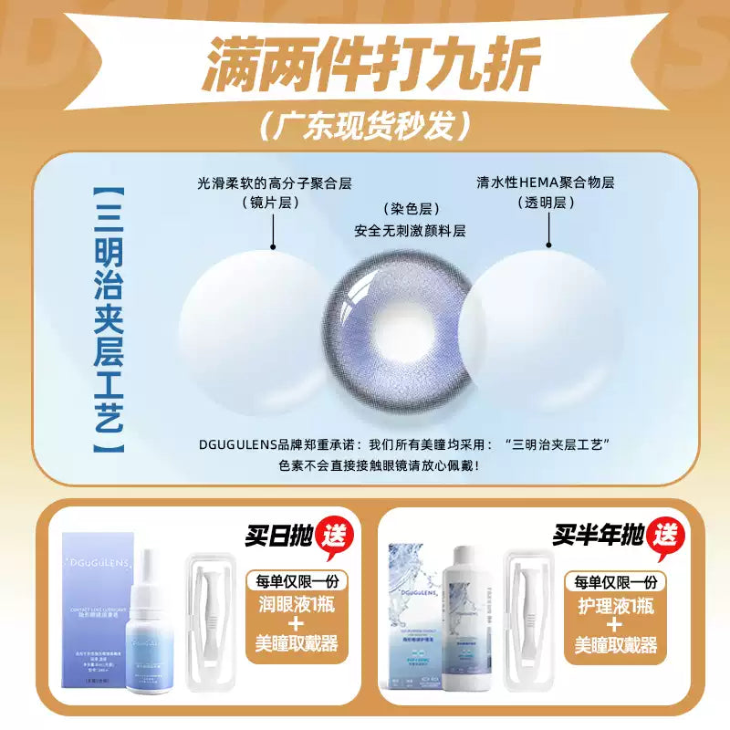 DGUGULENS Purple 1-Day Anime Cosplay Contact Lenses