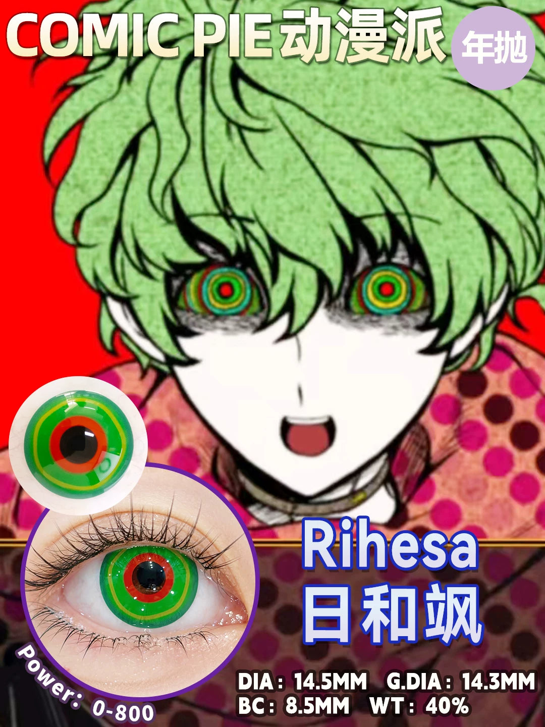 Comic Pie Hiyori Saku 1-Year Green Cosplay Contact Lenses – Large Diameter