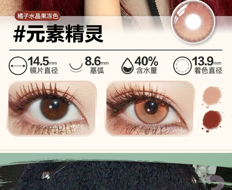 DOYA Fairy Tale Town Series 6-Month Fantasy Cosplay Contact Lenses