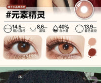 DOYA Fairy Tale Town Series 6-Month Fantasy Cosplay Contact Lenses