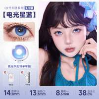 DOYA Electric Star Blue Fixed Axis Daily Disposable Cosplay Contact Lenses