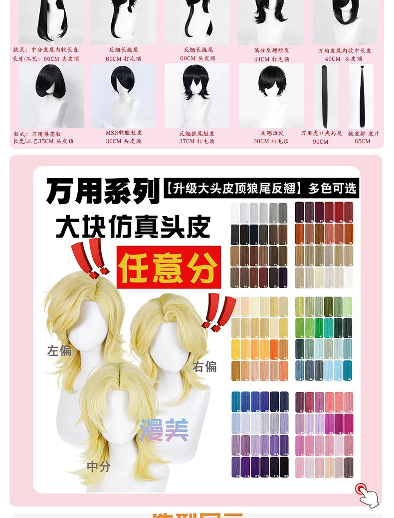 Manmei 45cm Wolf Tail Outward Flipped Universal Cosplay Wig with Flexible Parting