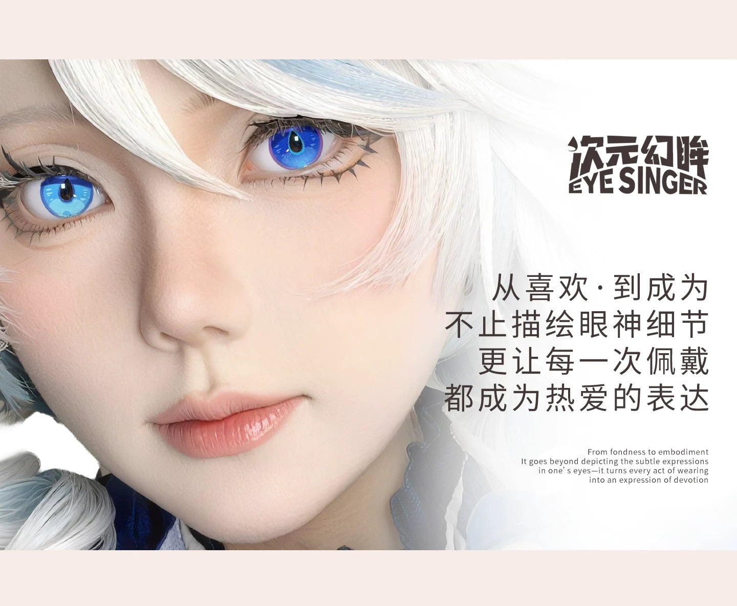 次元幻眸芙宁娜cos美瞳同人蓝色高光月抛大直径漫展二次元带度数