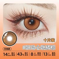 DGUGULENS Orange 1-Day Anime Cosplay Contact Lenses – Hinata Shoyo Collection