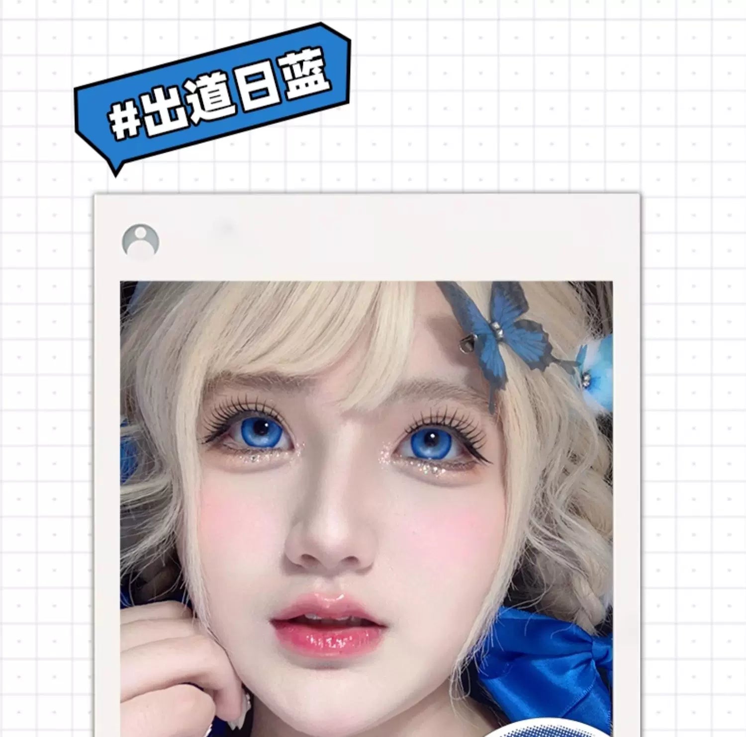 DGUGULENS Sea Island Bubble Blue 1-Day Honor of Kings Sun Quan Cosplay Contact Lenses