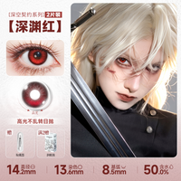 DOYA Love and Deep Space Daily Cosplay Contact Lenses – Fixed-Axis Highlight Series