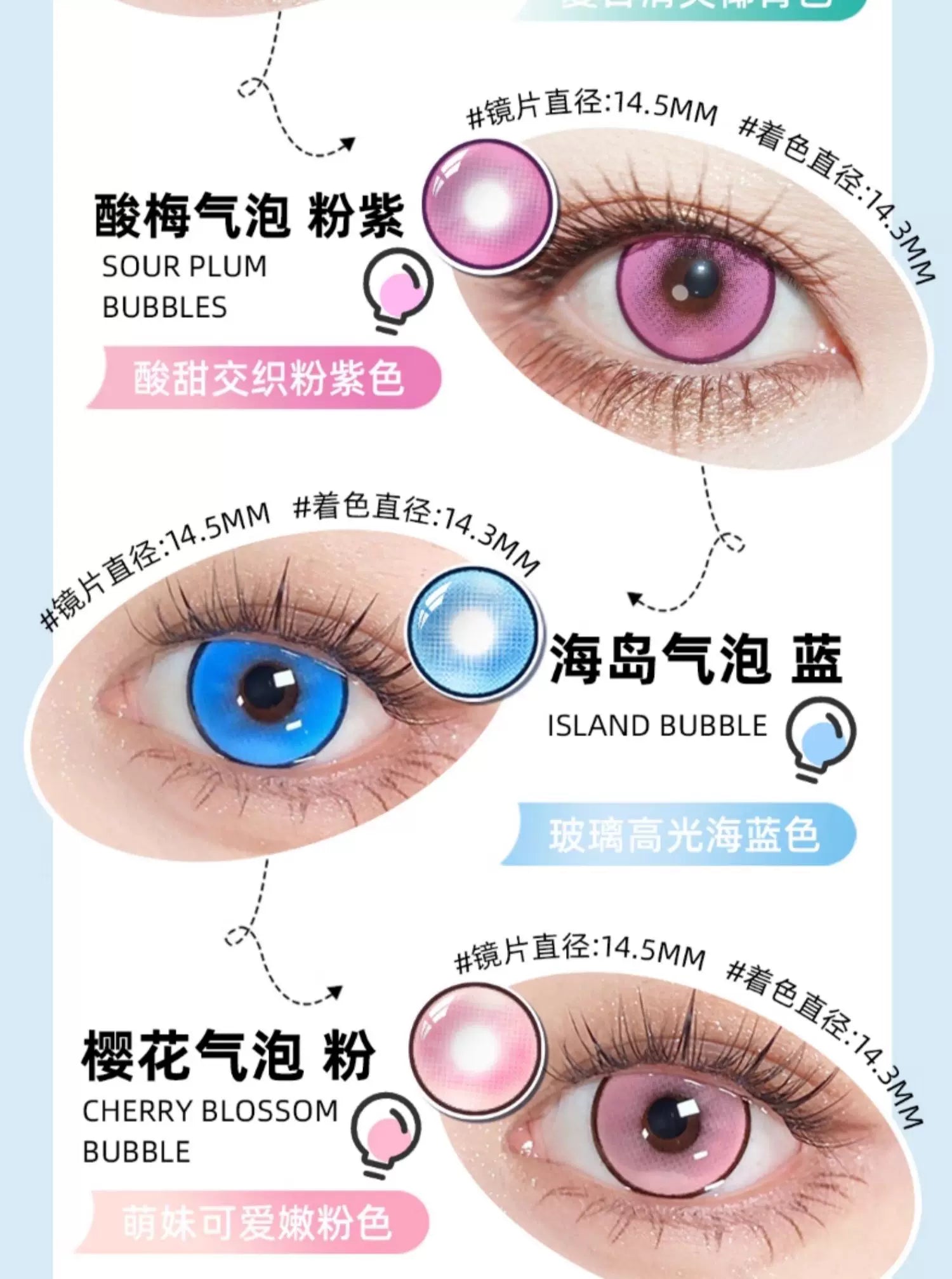 DGUGULENS Sea Island Bubble Blue Green 1-Day Anime Cosplay Contact Lenses – Mitsuri & Nezuko