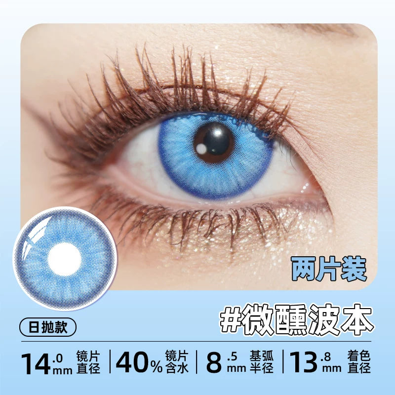DGUGULENS Sea Island Bubble Blue 1-Day Honor of Kings Sun Quan Cosplay Contact Lenses