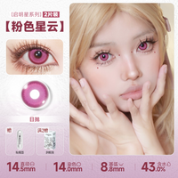 DOYA Pink Cosplay Contact Lenses (1 Day to 1 Month)