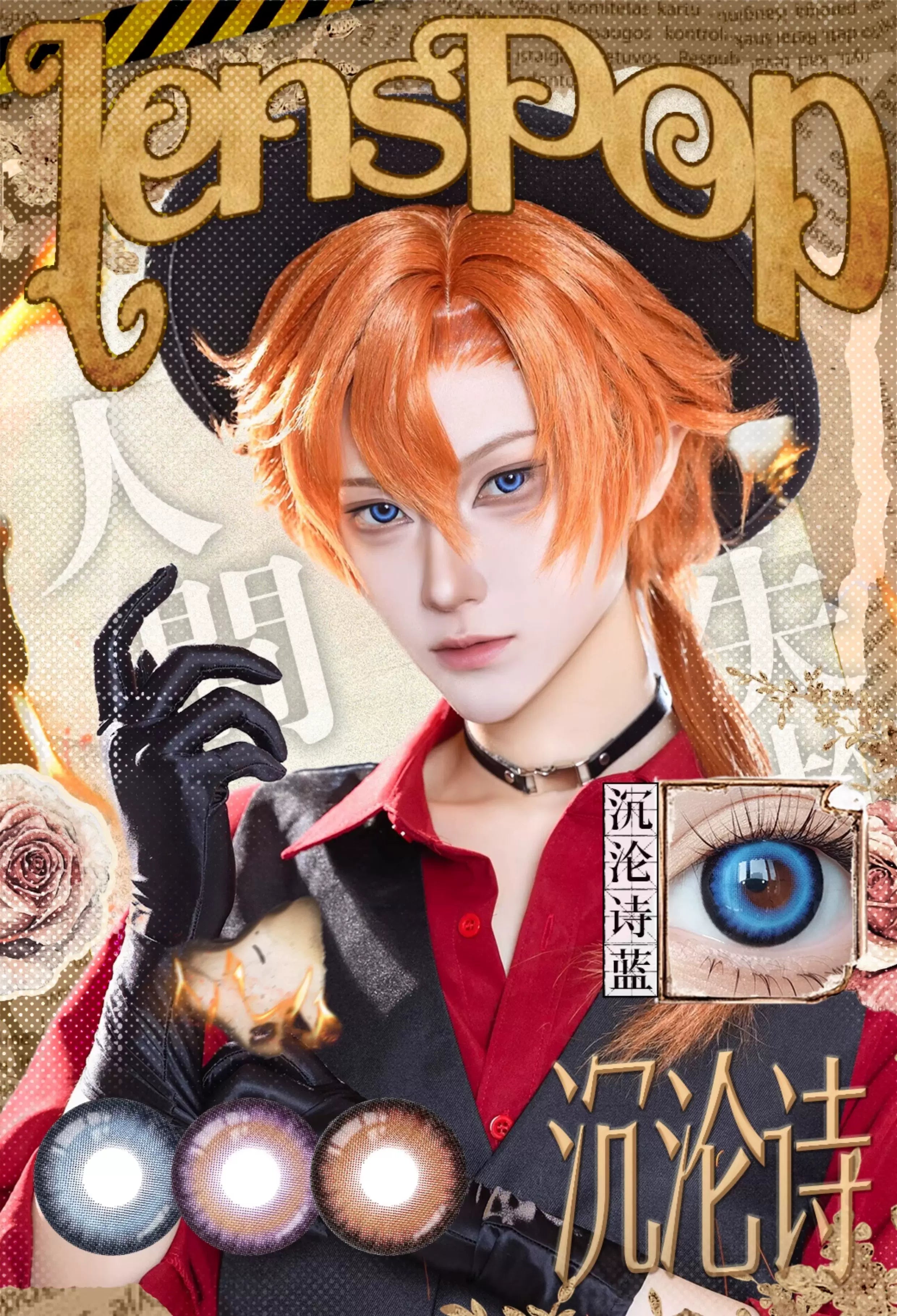 LENSPOP Bungou Stray Dogs 1-Day Anime Cosplay Contact Lenses