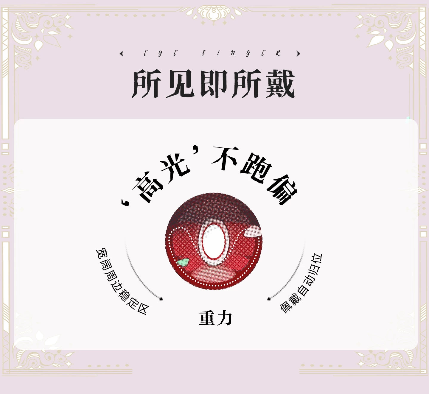 次元幻眸希希芙cos美瞳粉红色高光月抛大直径漫展二次元带度数