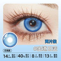 DGUGULENS Sea Island Bubble Blue 1-Day Honor of Kings Sun Quan Cosplay Contact Lenses
