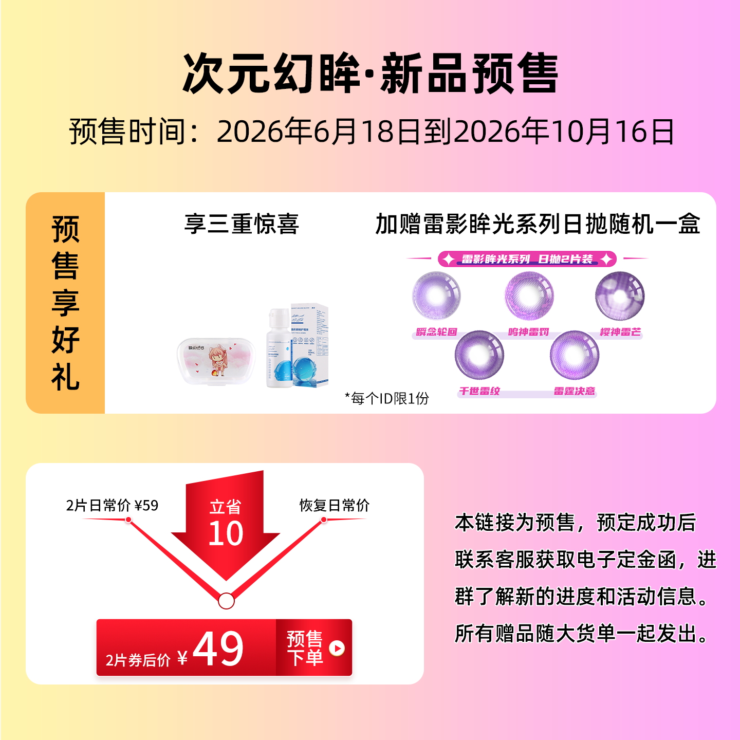 次元幻眸不死途cos美瞳灰色高光大直径14.5月抛漫展二次元带度数