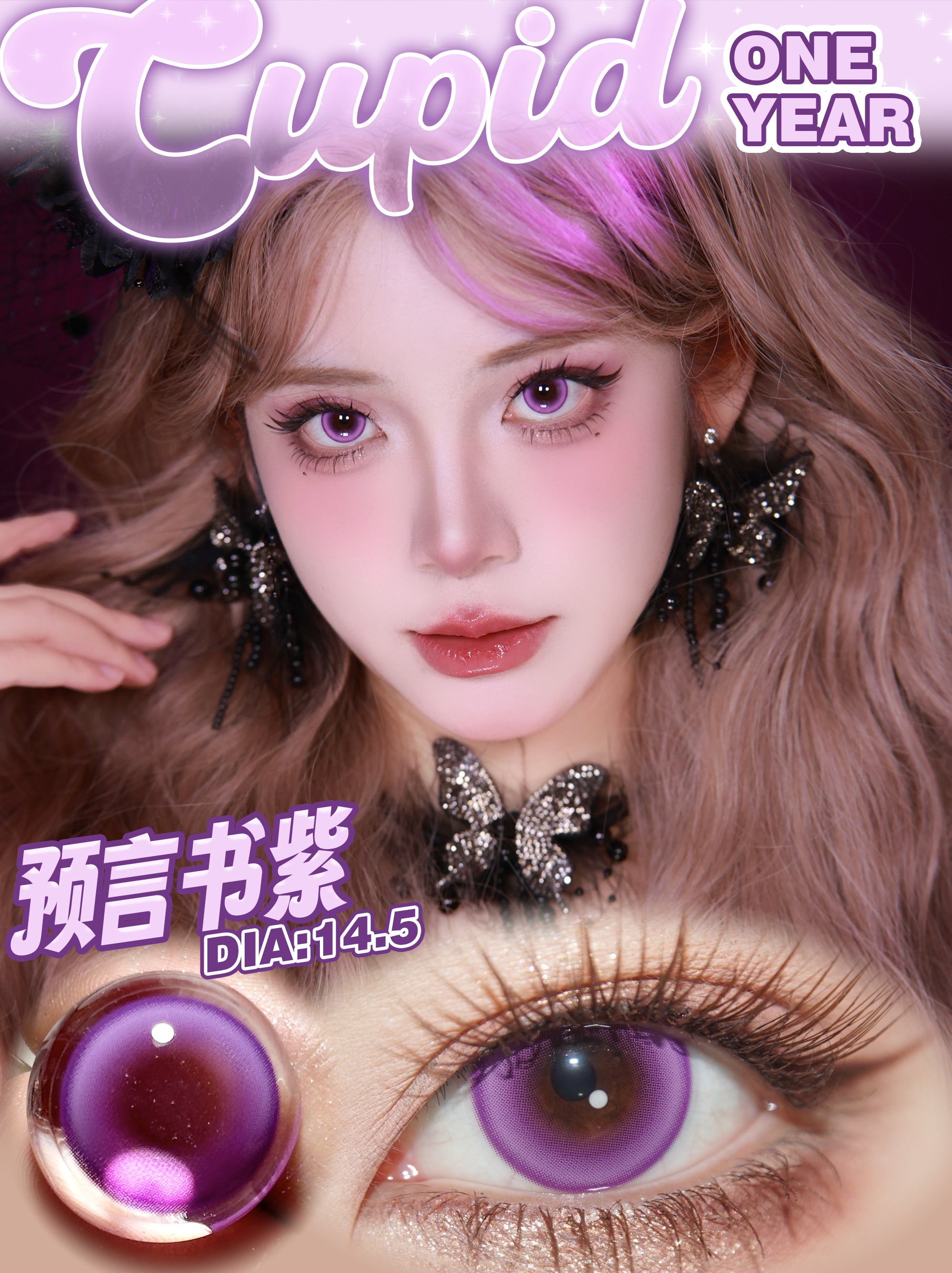 CUPID × RISAKO 1 Year Disposable Cosplay Contact Lenses