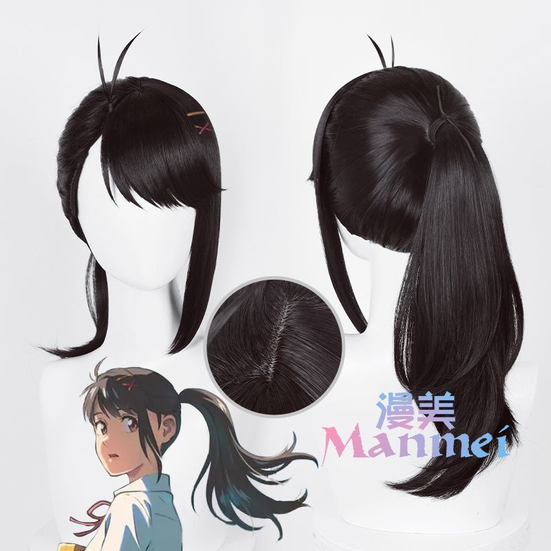 Manmei Wigs: Suzume no Tojimari: Souta Suzume Cosplay Wigs Authentic Manmei Brand Anime Game