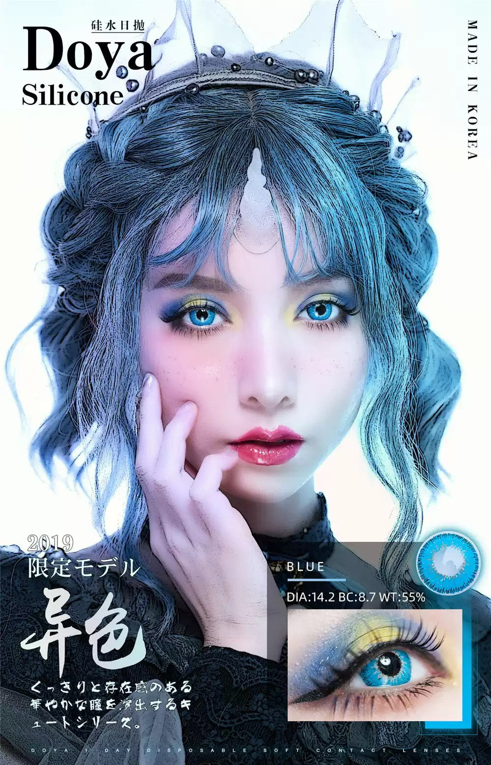 DOYA Silicone Hydrogel 1-Year Contact Lenses