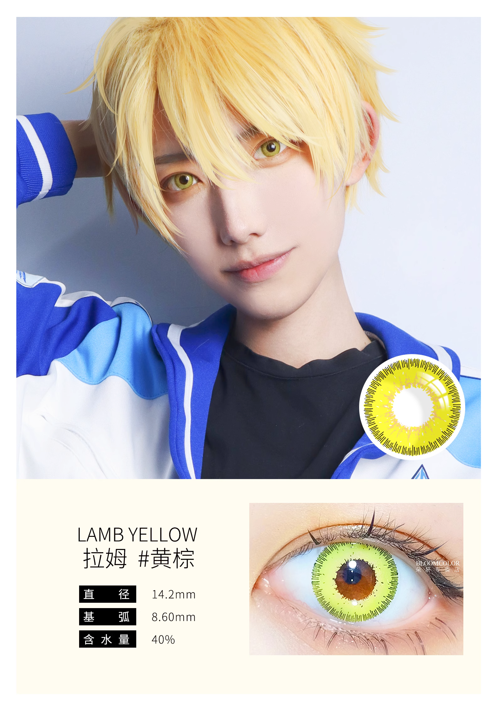 DOYA Silicone Hydrogel 1-Year Contact Lenses