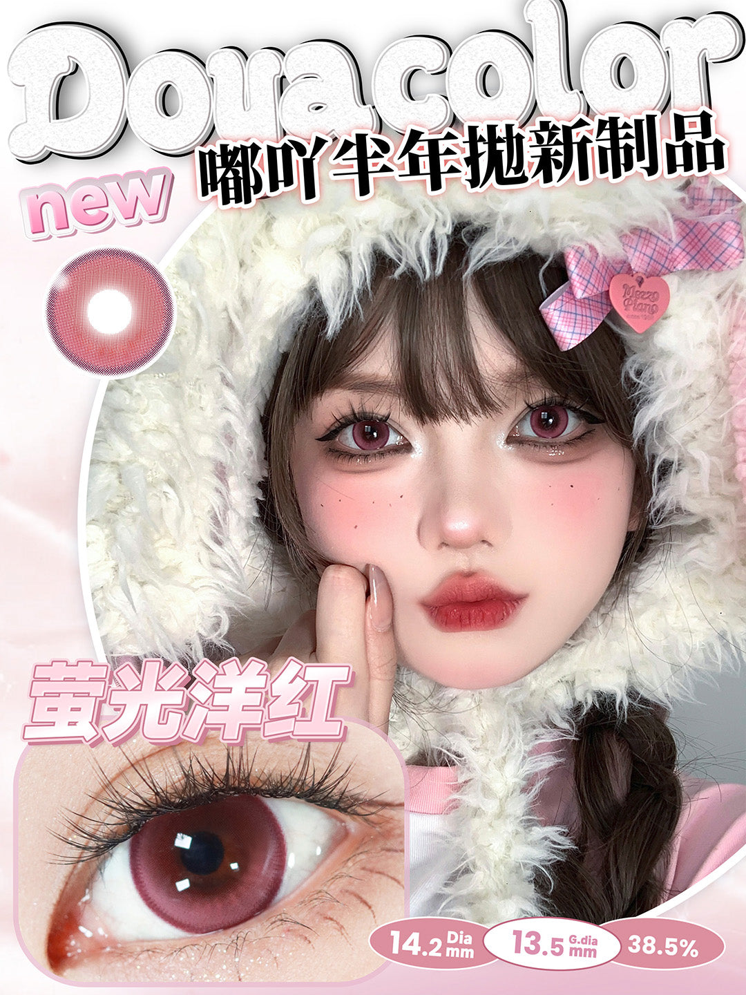 DOYA 1-Year Anime Cosplay Contact Lenses | Distributor Special Price