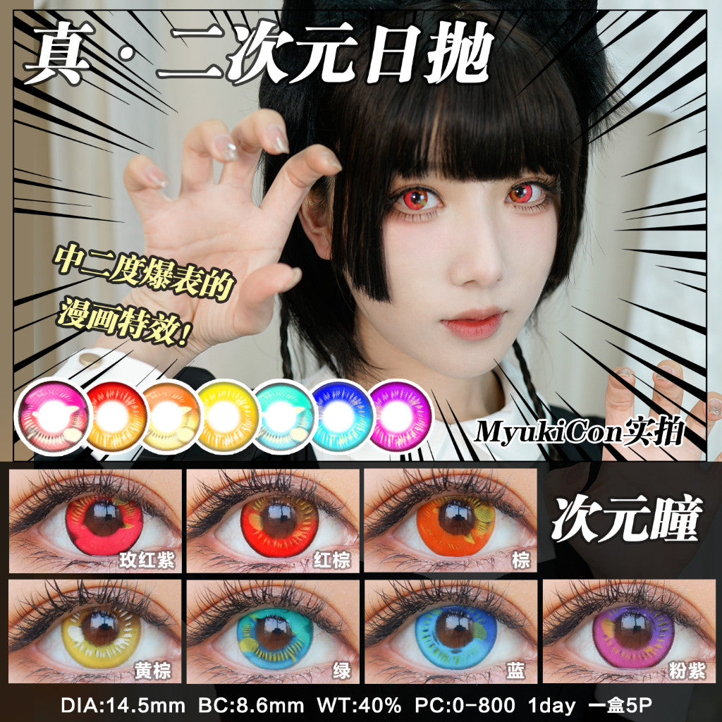 CosCon Bella 1-Year Anime Doll Eye Cosplay Contact Lenses – Super Vibrant