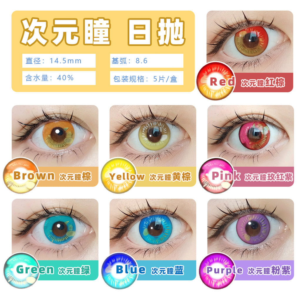 CosCon Bella 1-Year Anime Doll Eye Cosplay Contact Lenses – Super Vibrant