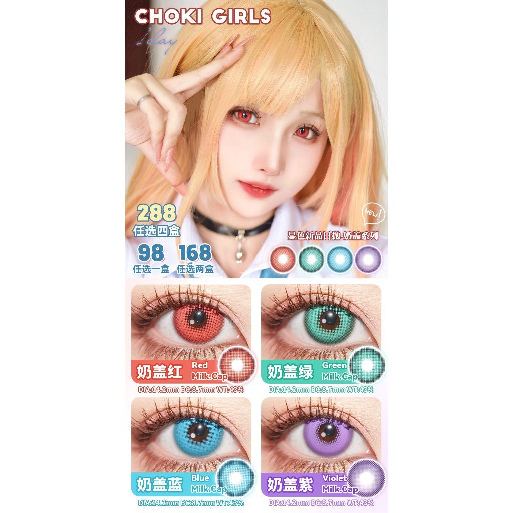 Choki Girls 1-Day Korean Anime Doll Eye Cosplay Contact Lenses – Super Vibrant Series