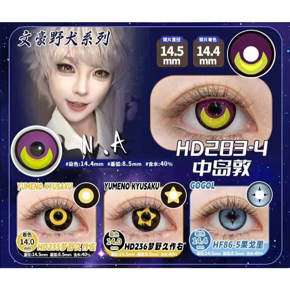 Comic Pie 1-Year Special Korean Anime Doll Eye Cosplay Contact Lenses – Vibrant Series