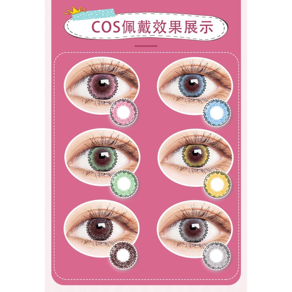 Ovolook Muse Set Graded Doll Eye Cosplay Contact Lenses – Vibrant Series