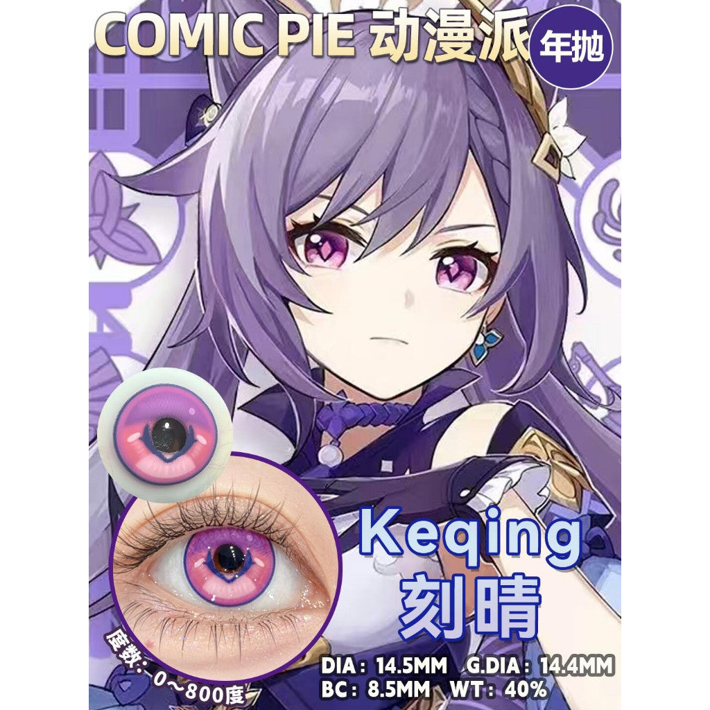 Comic Pie 1-Year Special Korean Anime Doll Eye Cosplay Contact Lenses – Vibrant Series