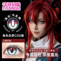 Eye Singer Monthly Cosplay Contact Lenses – 60-Day Pre-Order