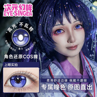 Eye Singer Monthly Cosplay Contact Lenses – 60-Day Pre-Order