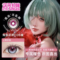 Eye Singer Monthly Cosplay Contact Lenses – 60-Day Pre-Order