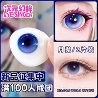 Eye Singer Monthly Cosplay Contact Lenses – 60-Day Pre-Order