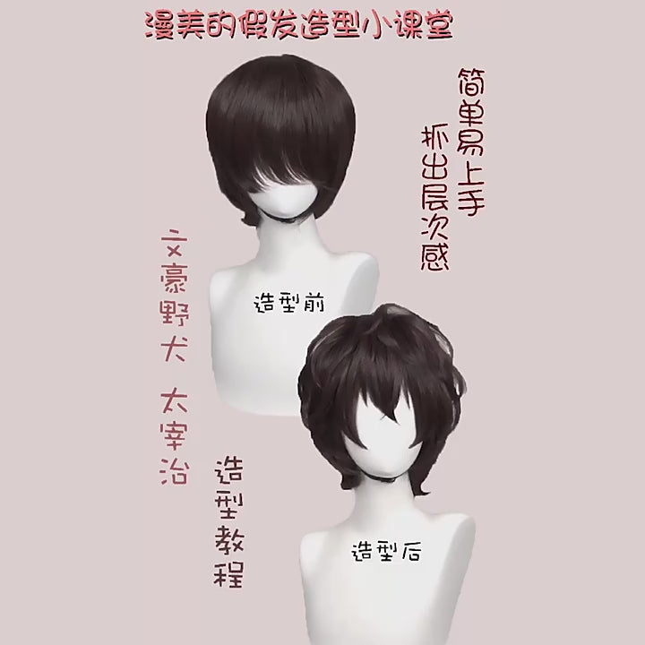 Manmei Wigs: Bungo Stray Dogs: Chuya Dazai Atsushi Cosplay Wigs Authentic Manmei Brand Anime Game