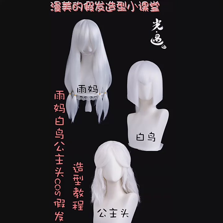 Manmei Wigs: Sky: Children of the Light: Assorted Cosplay Wigs Authentic Manmei Brand Anime Game